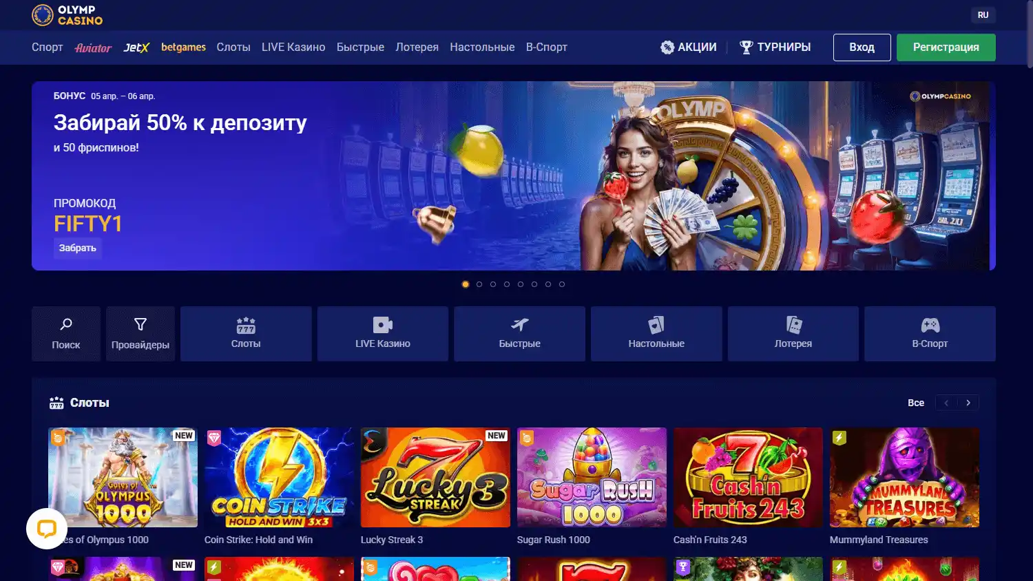 Olymp Casino screenshot 1