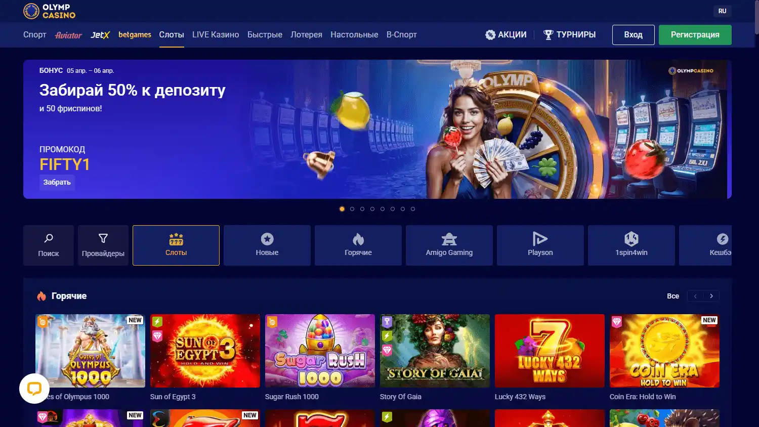 Olymp Casino screenshot 2