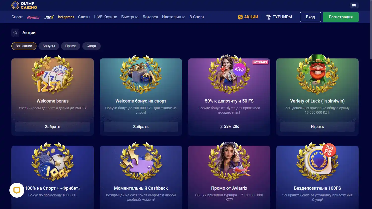 Olymp Casino screenshot 3