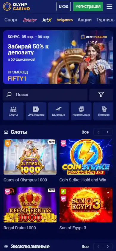 Olymp Casino screenshot 4