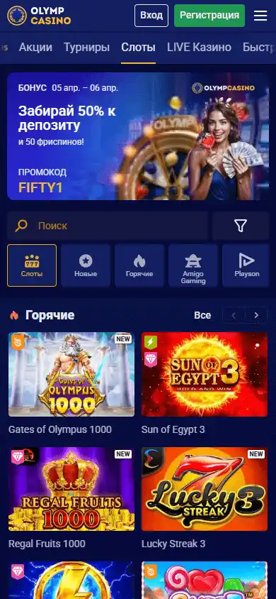 Olymp Casino screenshot 5