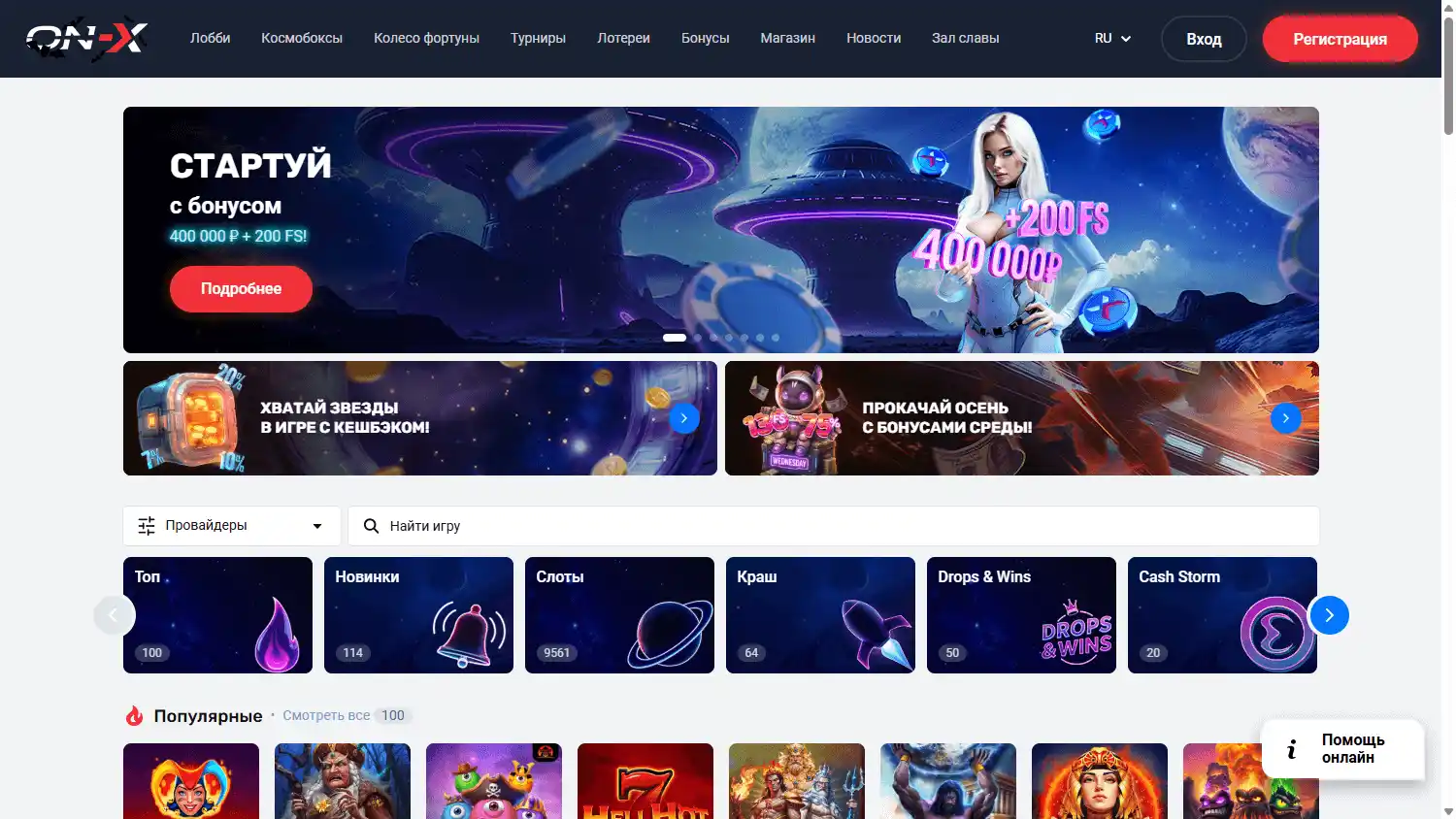 On - X screenshot 1