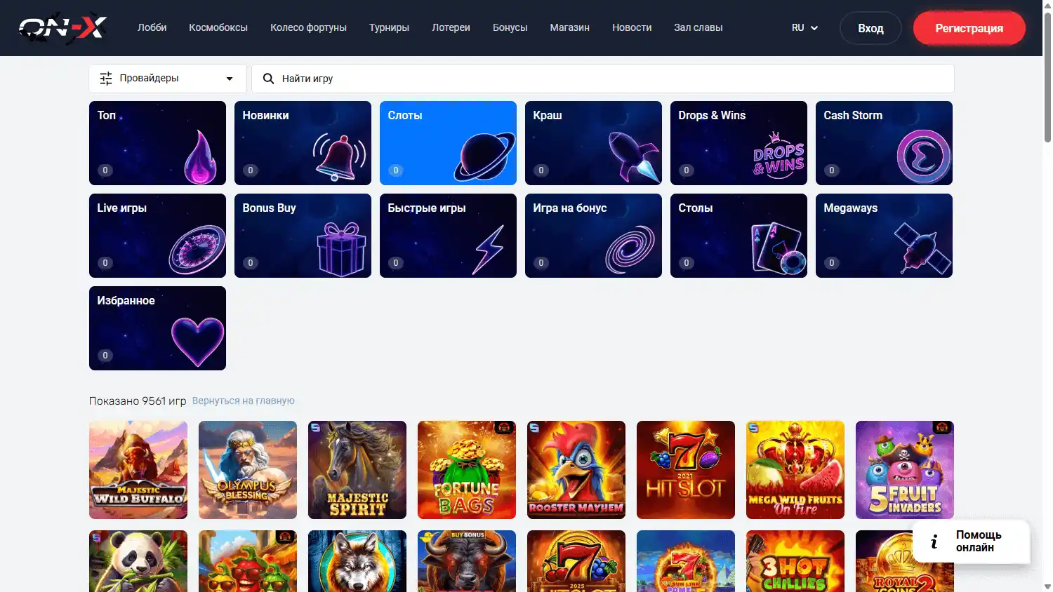 On - X screenshot 2