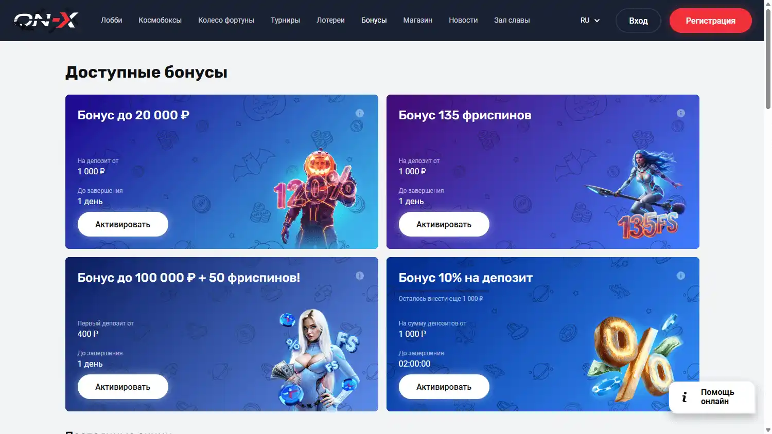 On - X screenshot 3