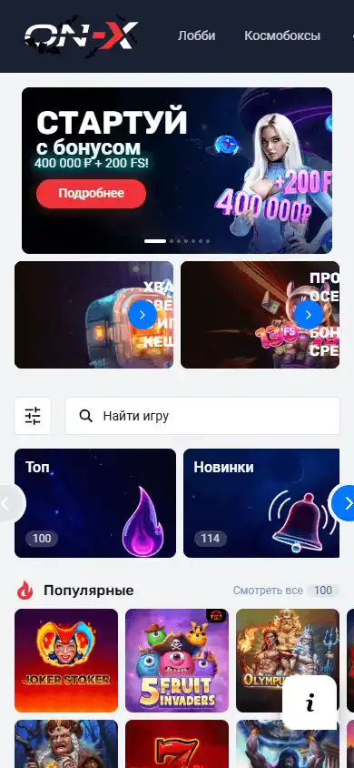 On - X screenshot 4