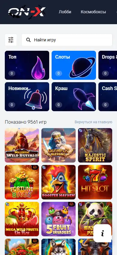 On - X screenshot 5