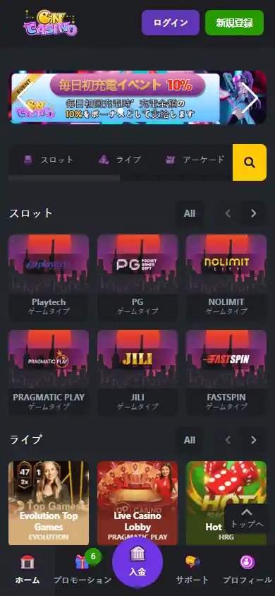 ONCASINO screenshot 4