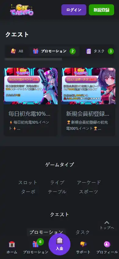 ONCASINO screenshot 6