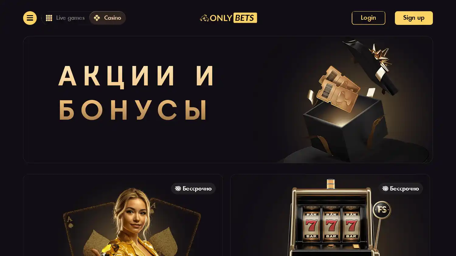 Only Bets Casino screenshot 3