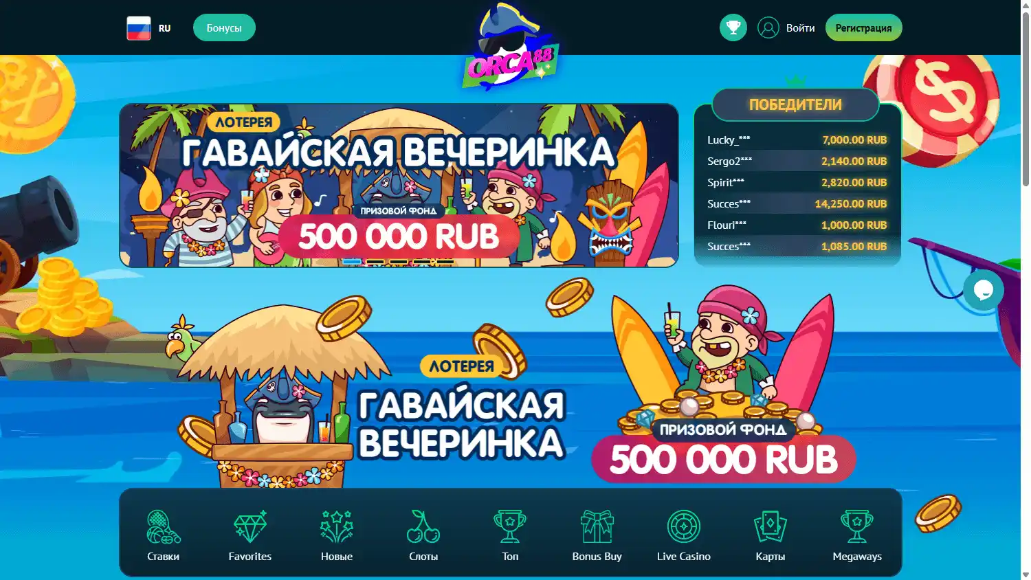 Orca88 Casino screenshot 1