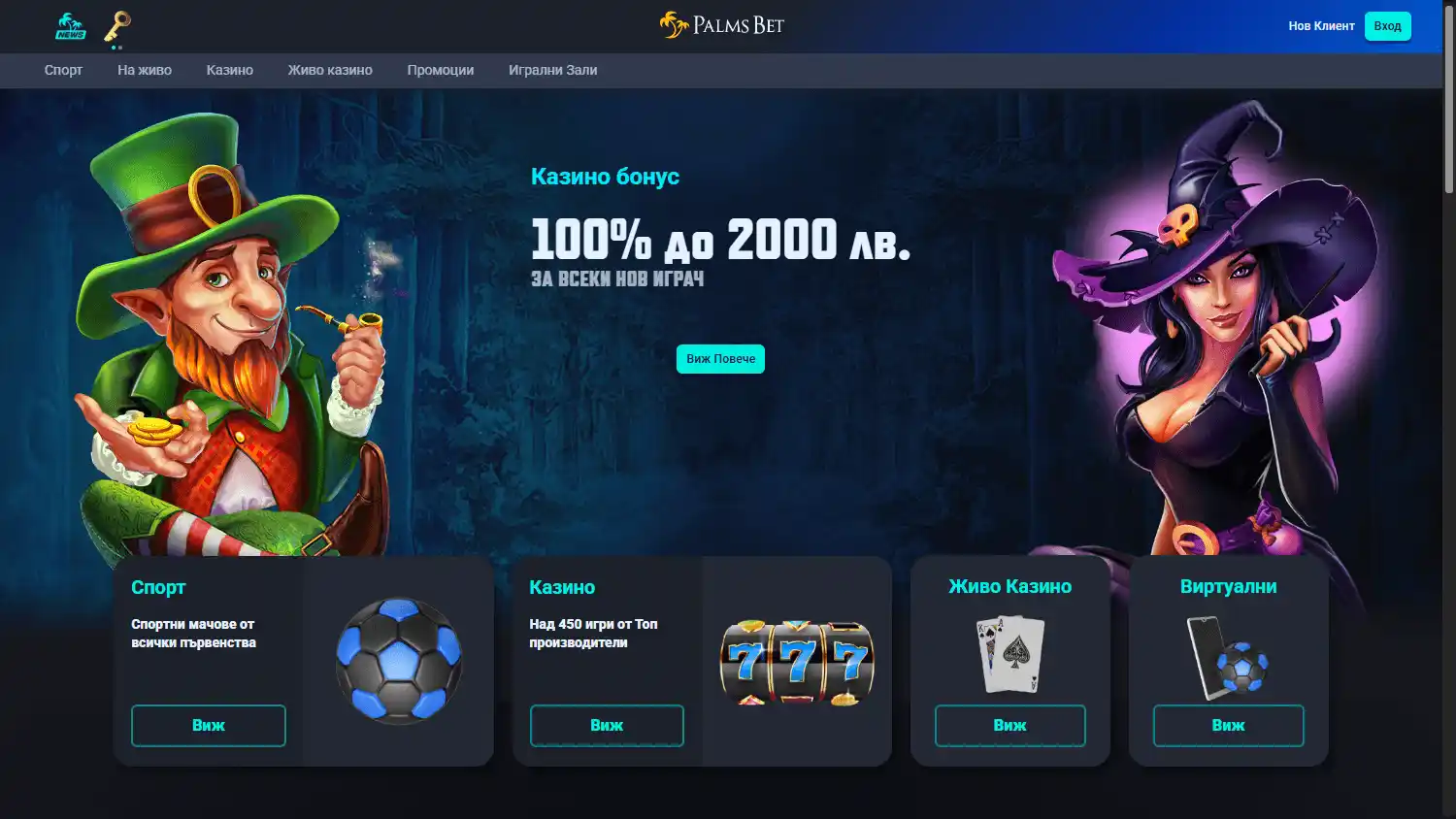 Palms Bet Casino screenshot 2