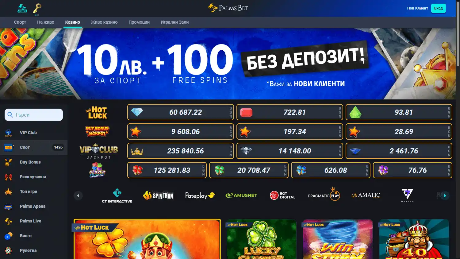 Palms Bet Casino screenshot 3