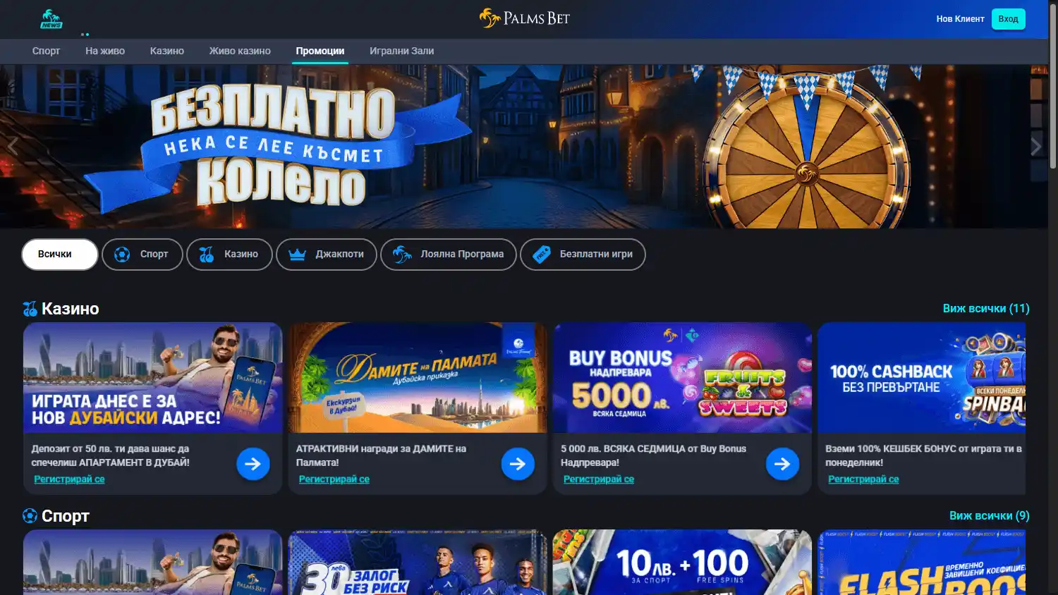 Palms Bet Casino screenshot 4