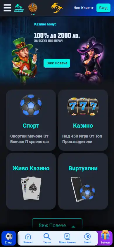 Palms Bet Casino screenshot 5