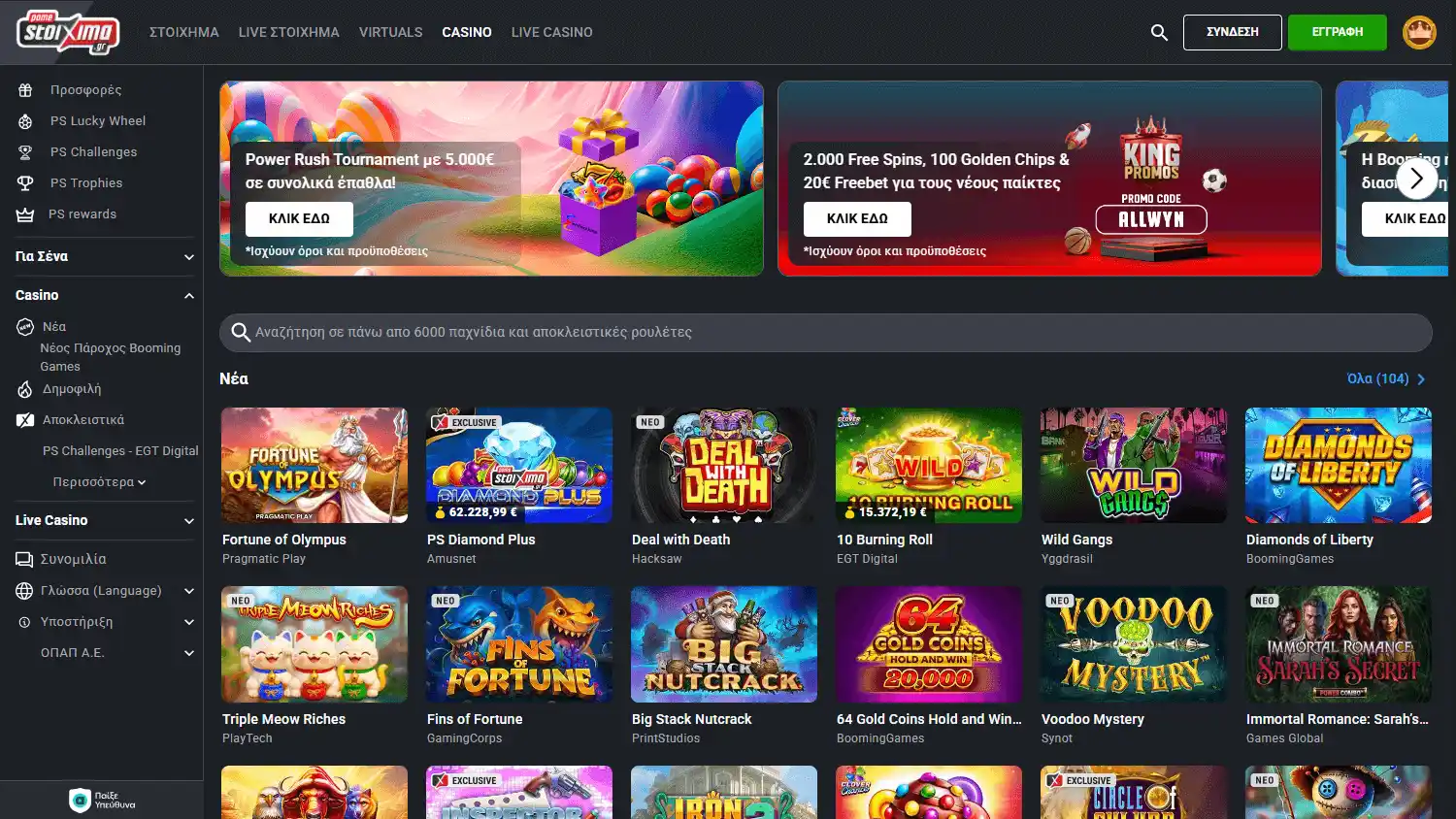 Pame Stoixima Casino screenshot 2