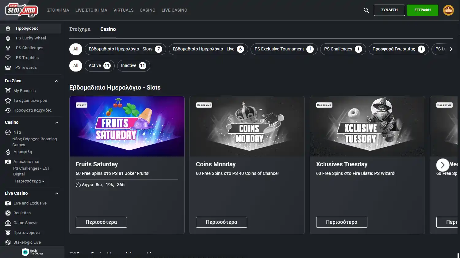 Pame Stoixima Casino screenshot 3
