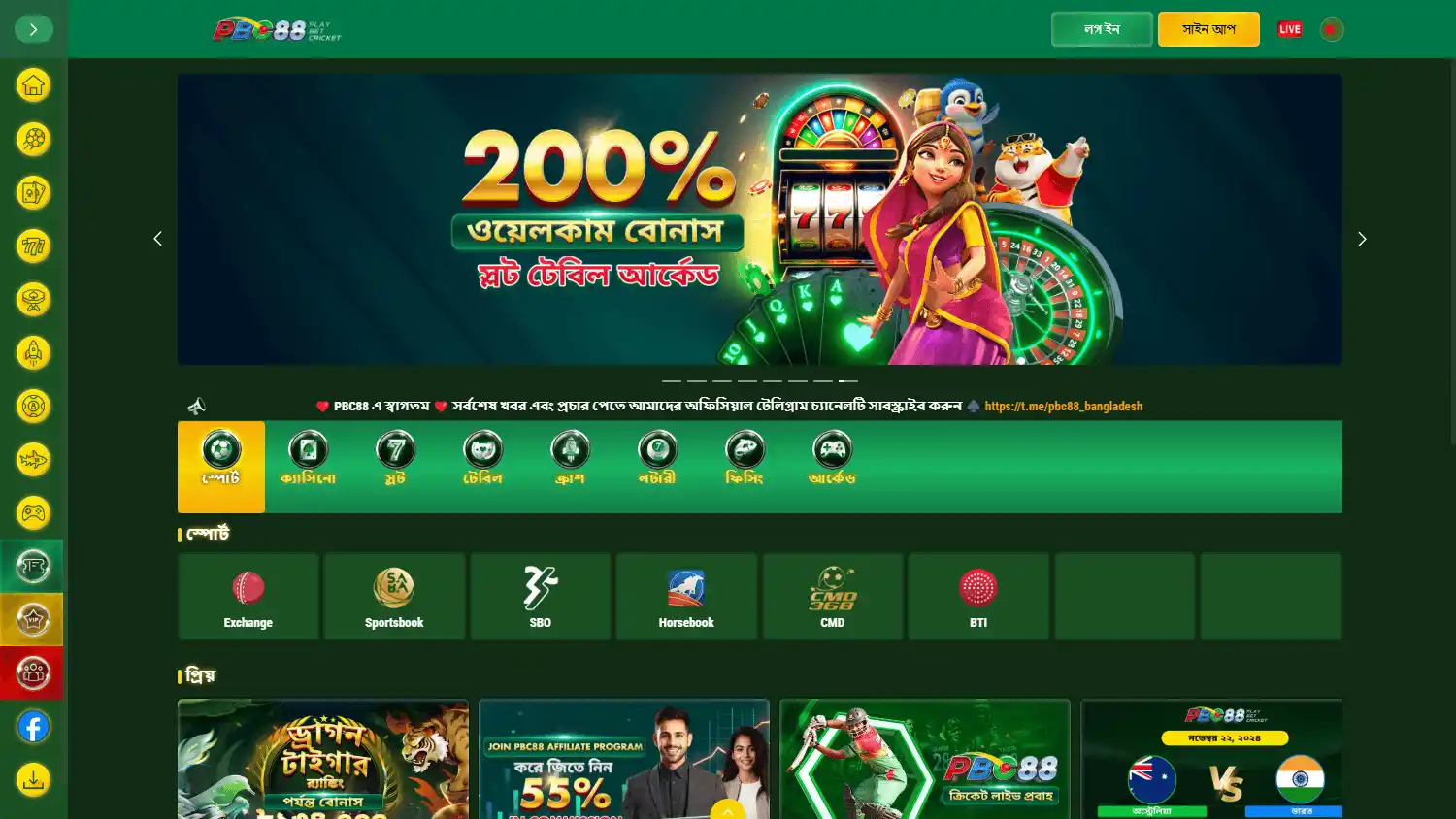 Panalobet Casino BD screenshot 1