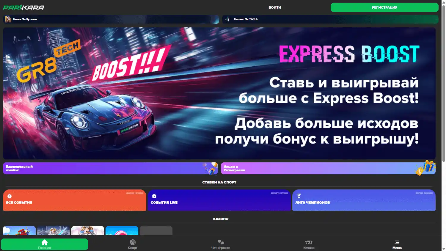 Parikara Casino screenshot 1