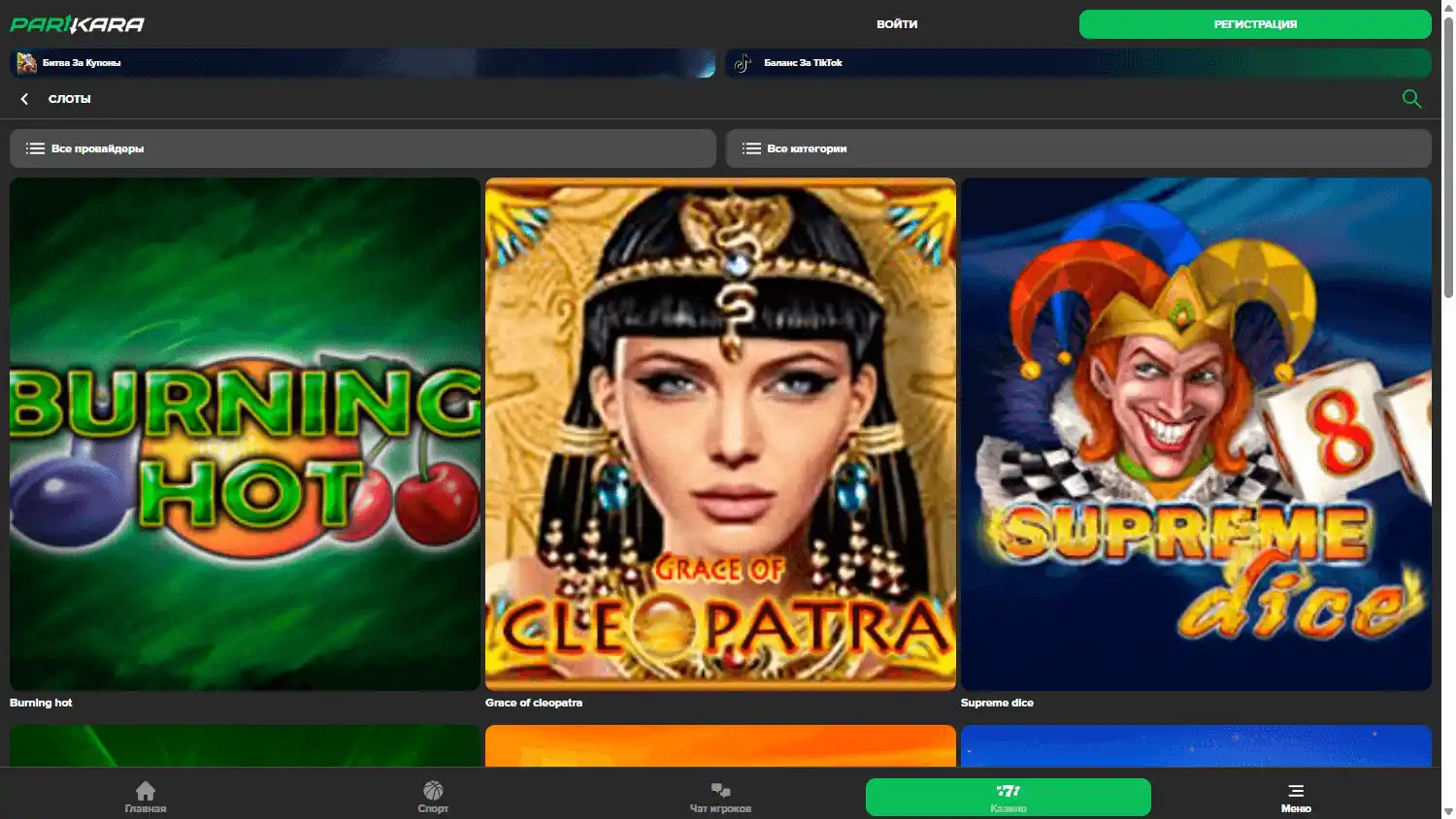 Parikara Casino screenshot 2