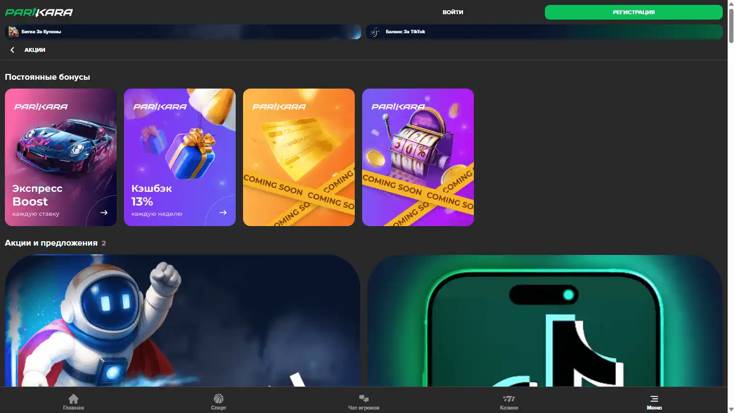 Parikara Casino screenshot 3