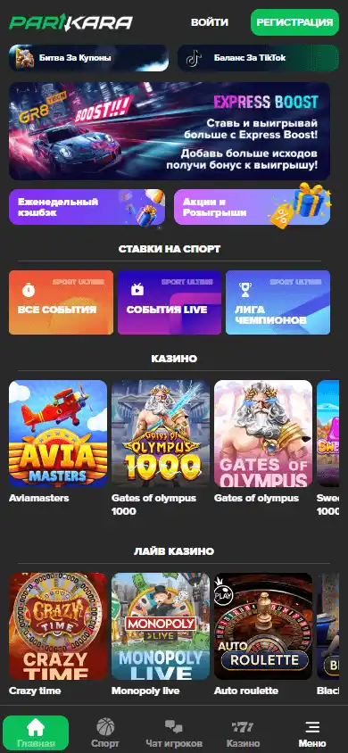 Parikara Casino screenshot 4