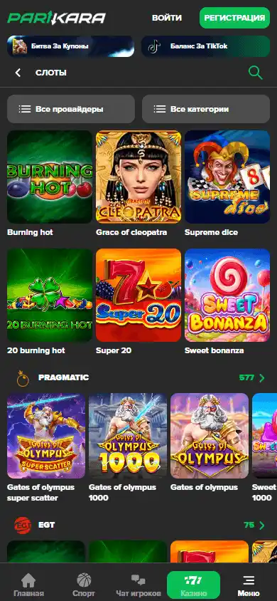 Parikara Casino screenshot 5
