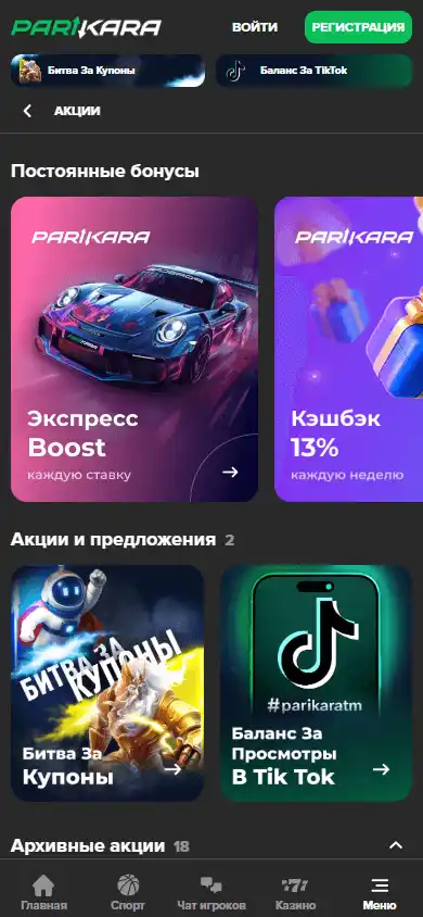 Parikara Casino screenshot 6