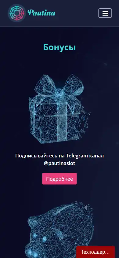 Pautina Casino screenshot 3
