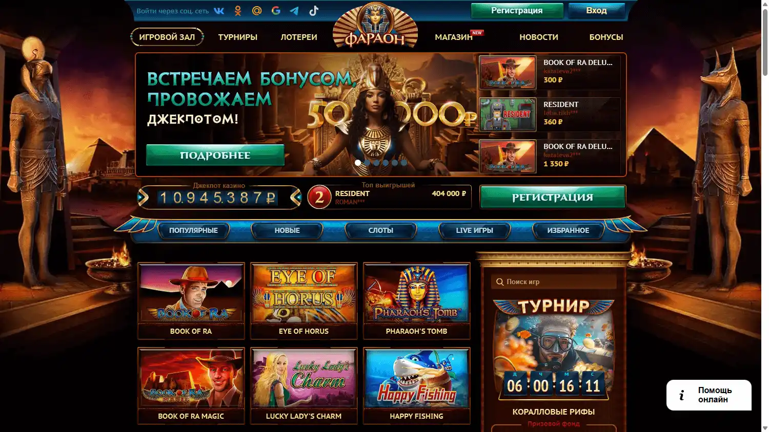 Pharaonbet Casino screenshot 3