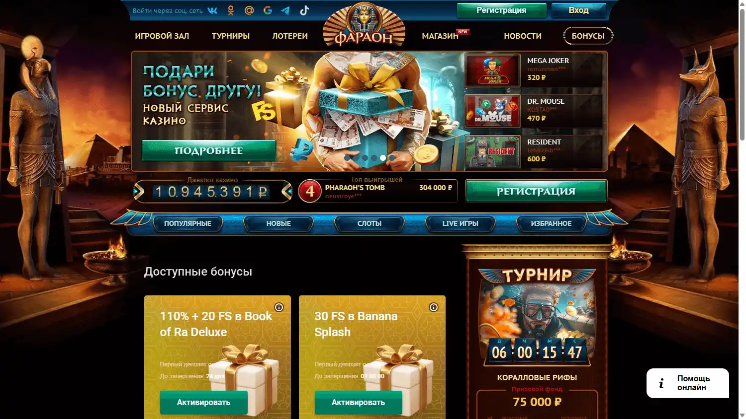 Pharaonbet Casino screenshot 4