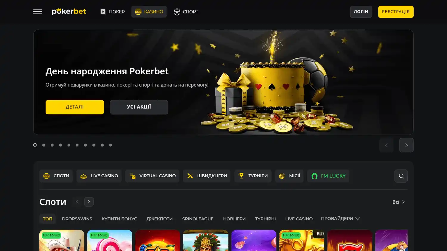 Pokerbet Casino screenshot 1