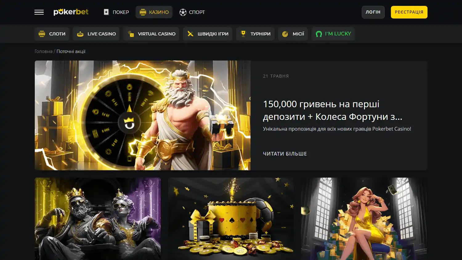 Pokerbet Casino screenshot 2