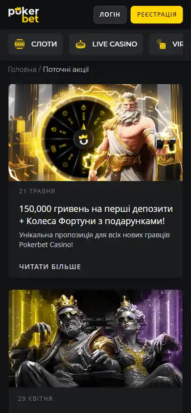 Pokerbet Casino screenshot 4