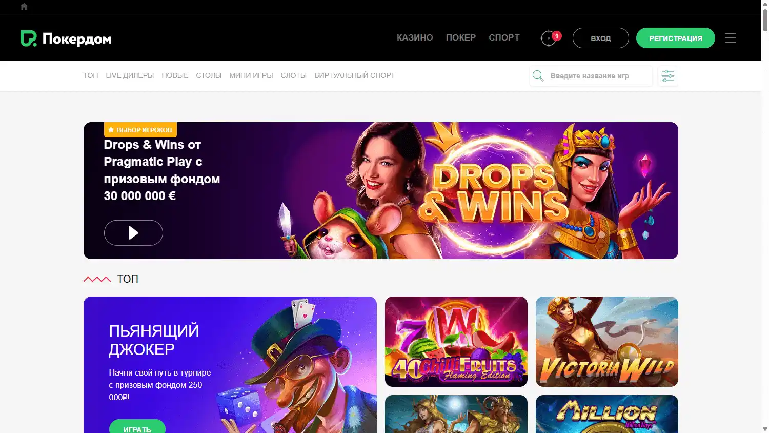 Pokerdom Casino screenshot 1