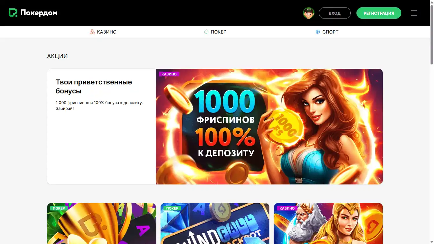 Pokerdom Casino screenshot 3