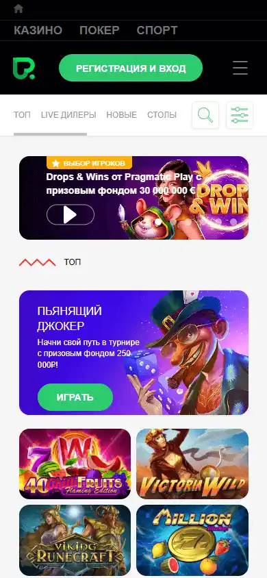 Pokerdom Casino screenshot 4