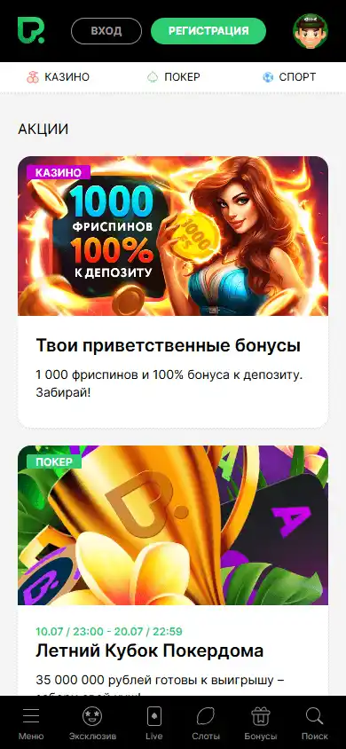 Pokerdom Casino screenshot 6