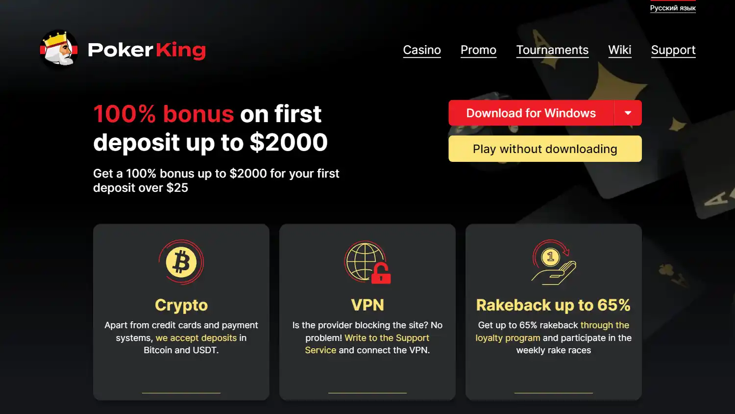 PokerKing Casino screenshot 1