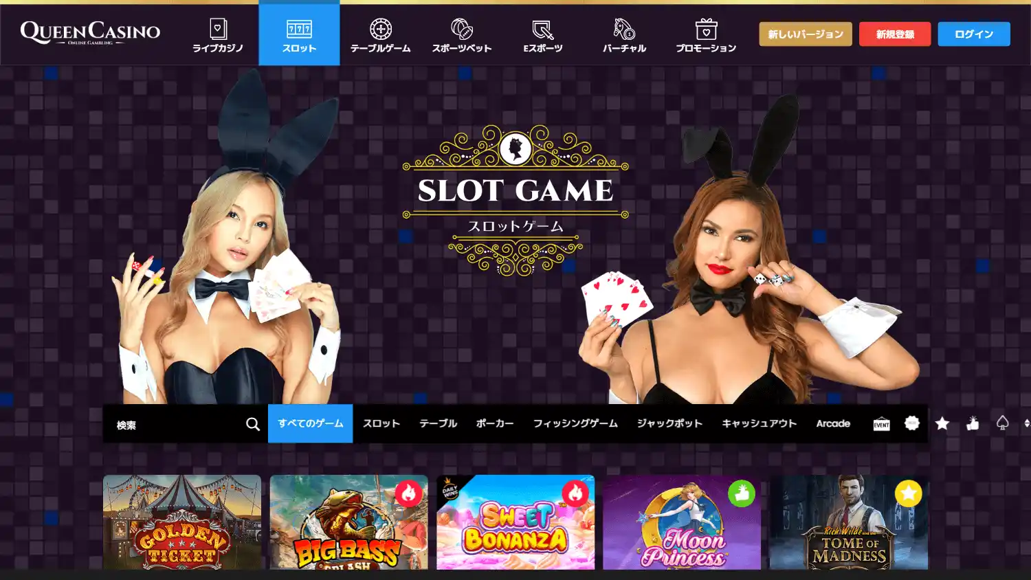 Queen Casino screenshot 2