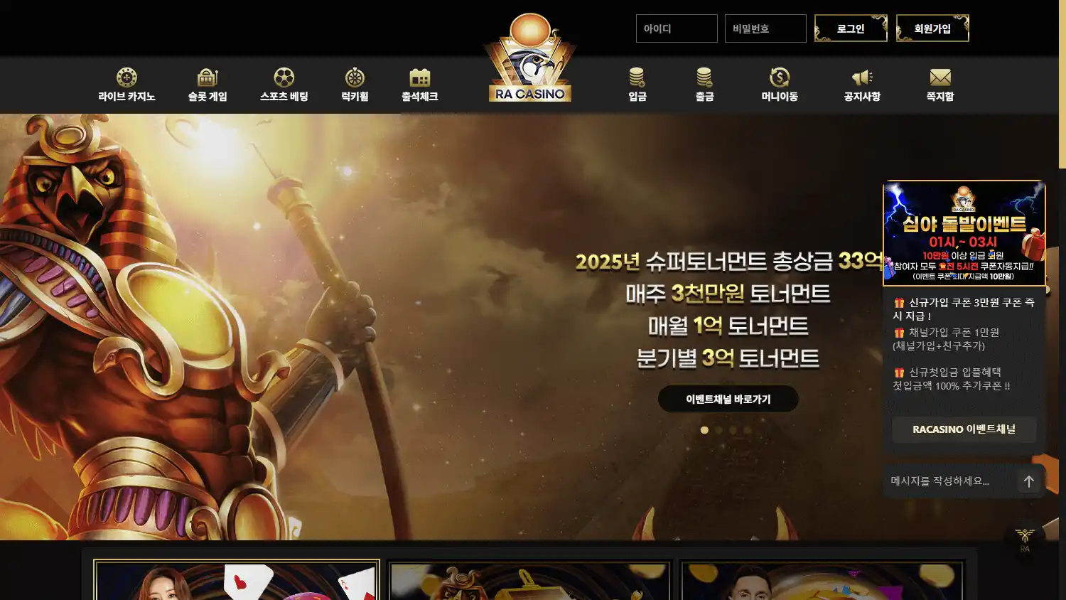 Ra Casino screenshot 1