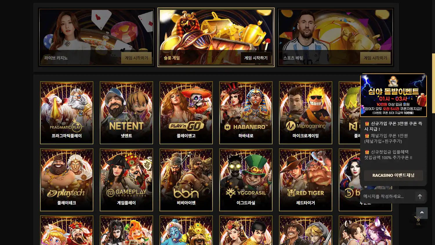 Ra Casino screenshot 2