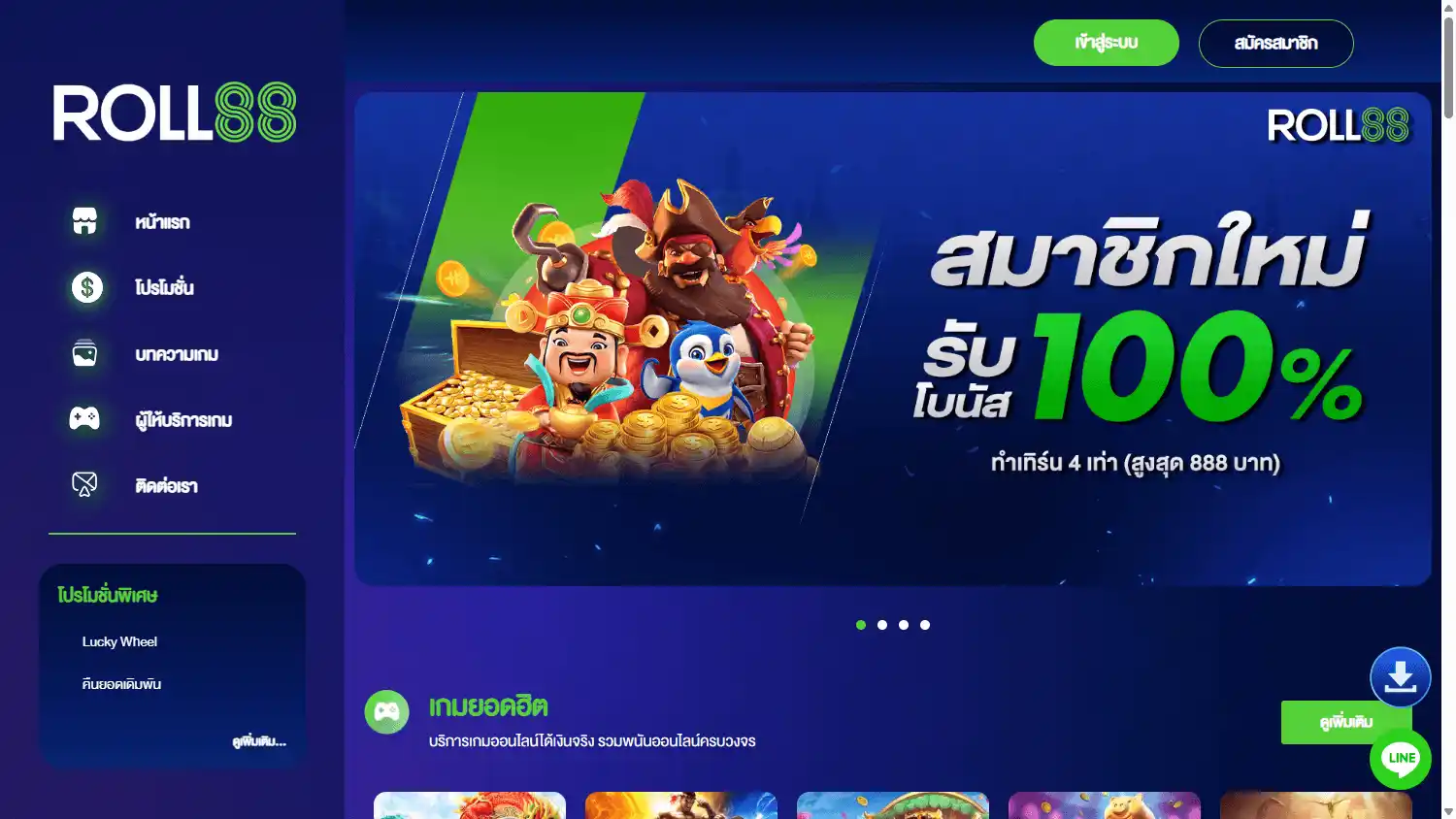 Roll88 Casino screenshot 1