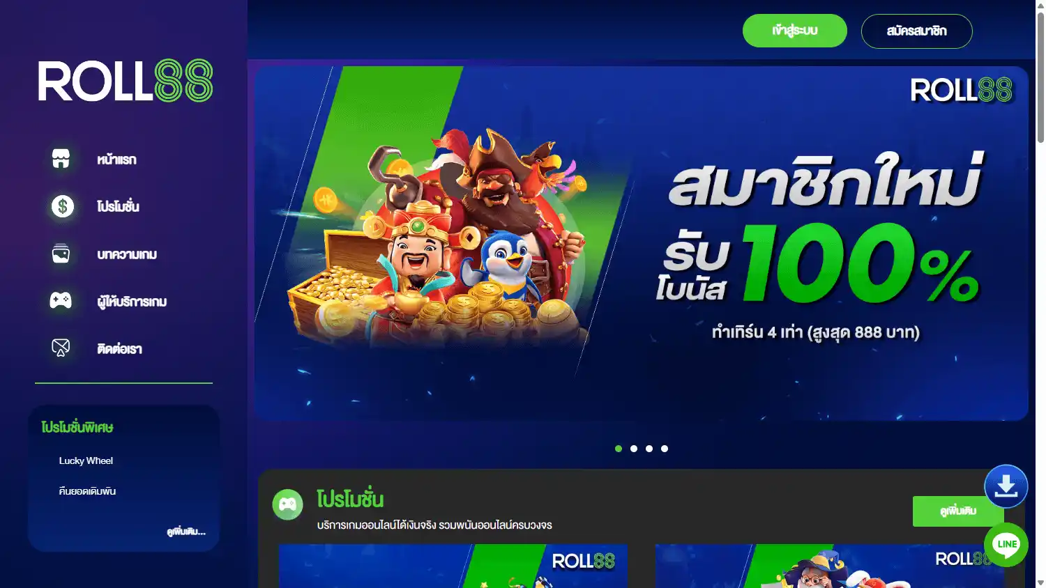 Roll88 Casino screenshot 2