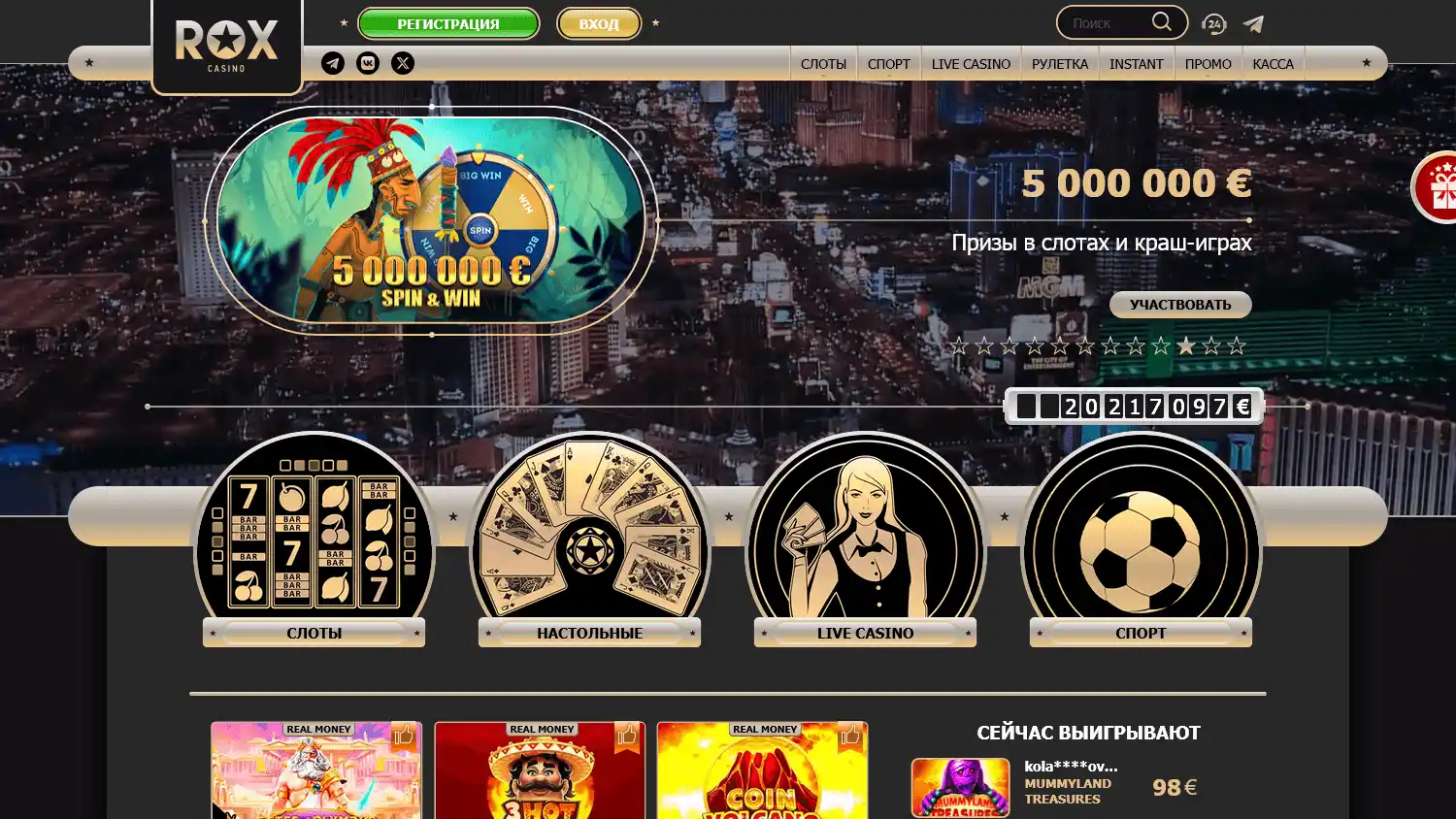 Rox Casino screenshot 1