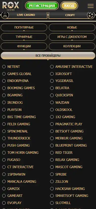 Rox Casino screenshot 4