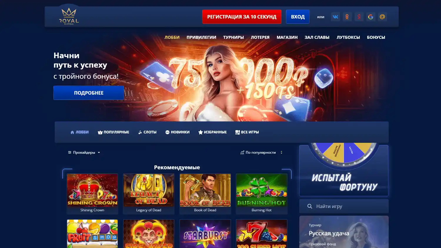 Royal Russia Casino screenshot 1