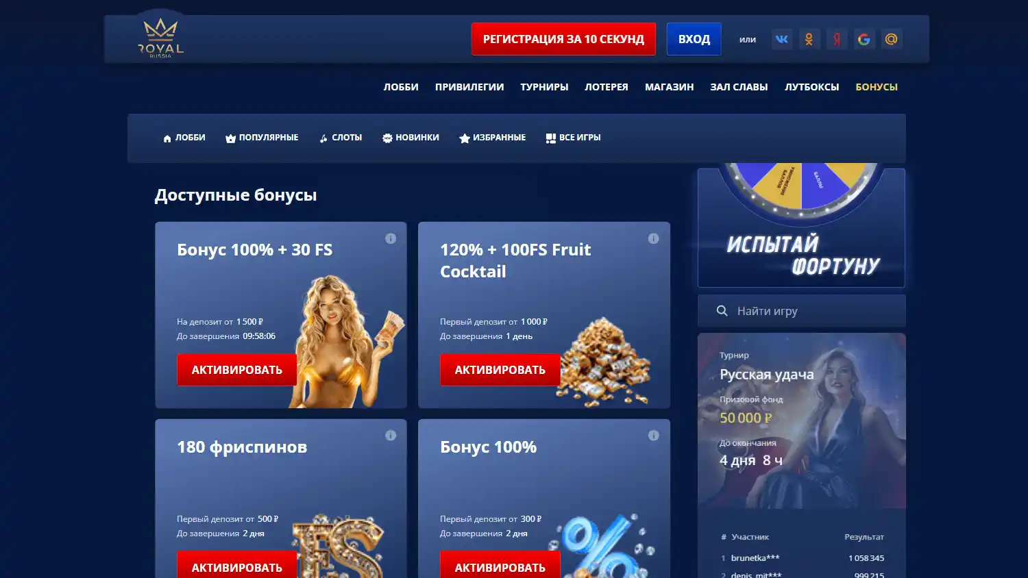 Royal Russia Casino screenshot 3