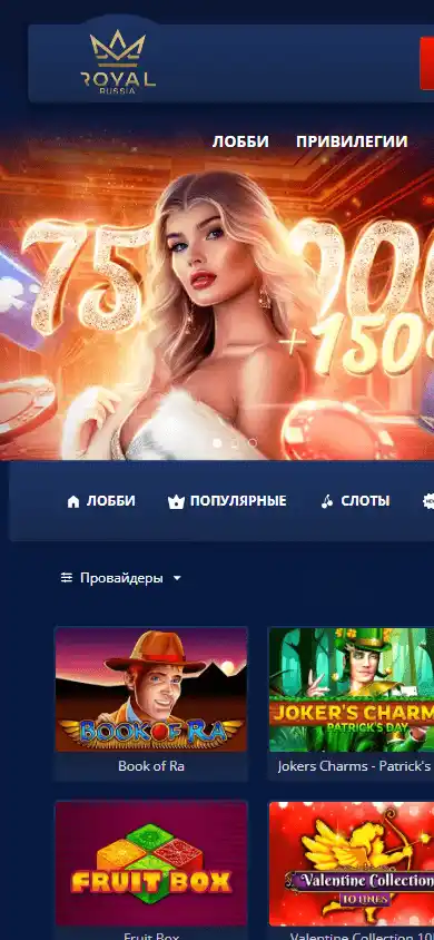 Royal Russia Casino screenshot 4