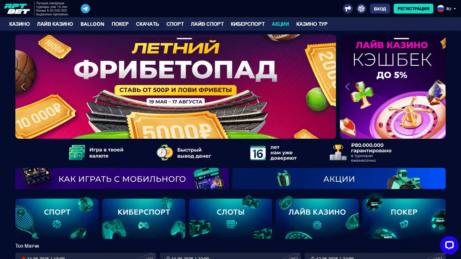 RPTBET Casino screenshot 1