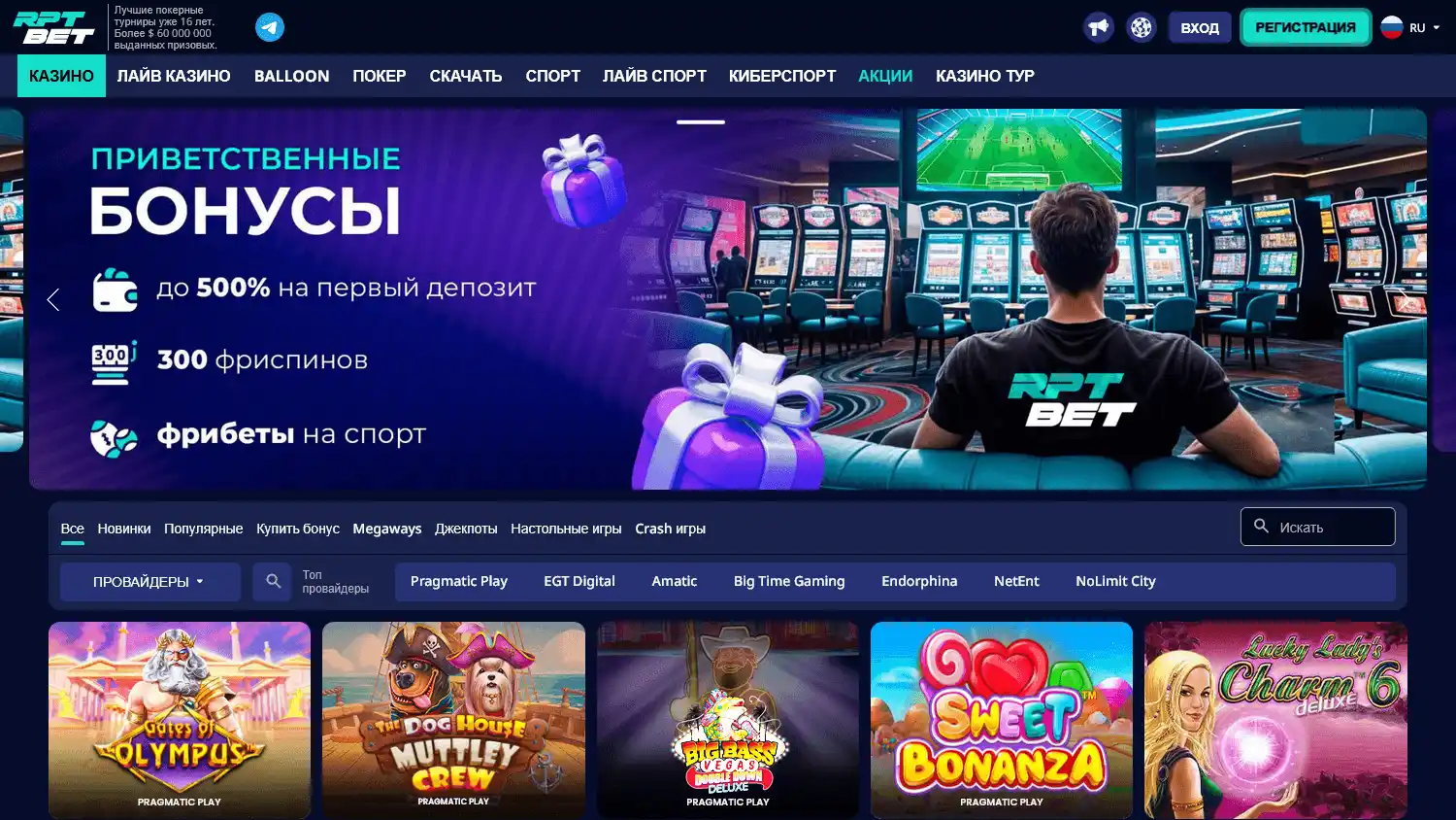RPTBET Casino screenshot 2